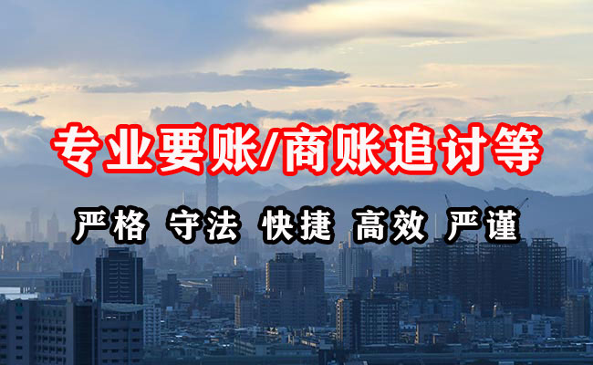 哈尔滨收债公司